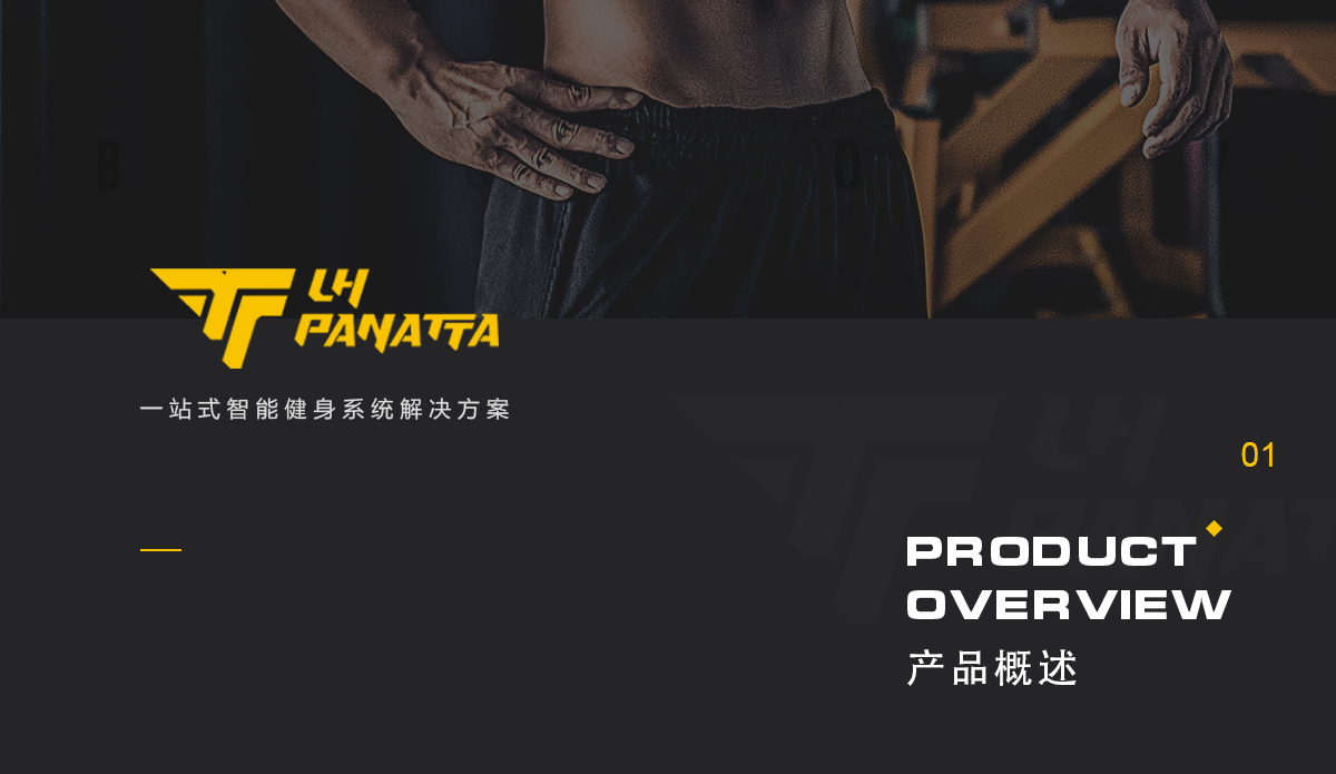 健身