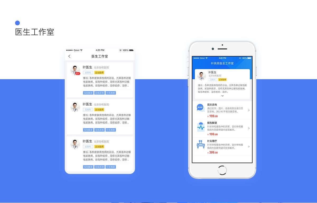 健康管理系统